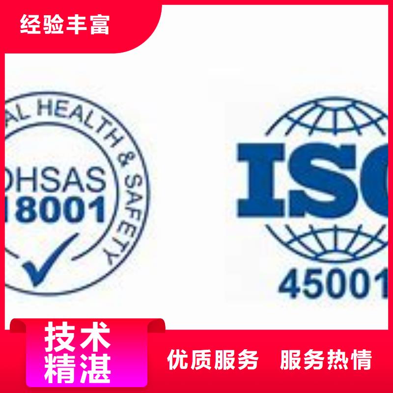 ISO45001认证FSC认证信誉良好