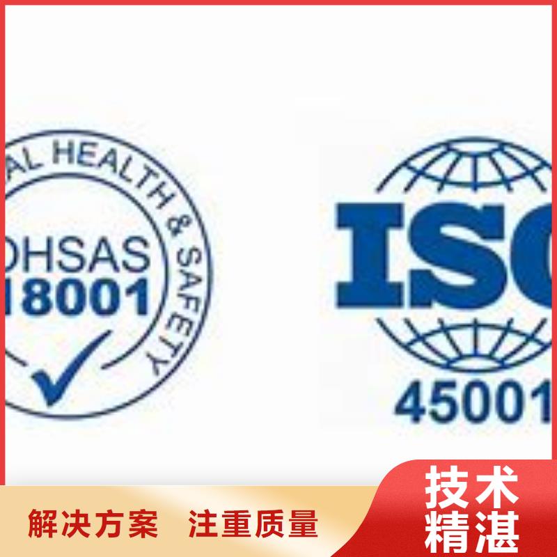 【ISO45001认证-IATF16949认证高效快捷】