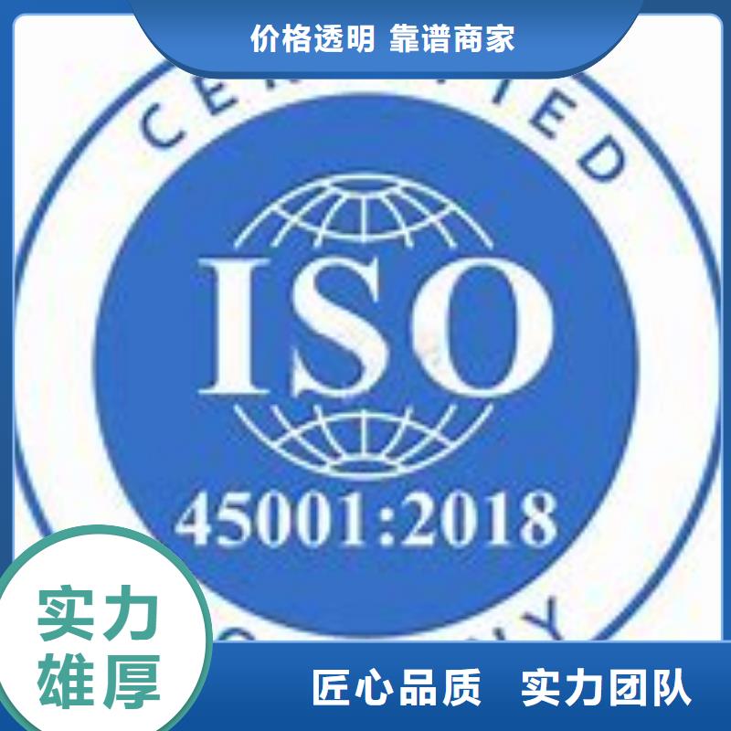 ISO45001认证AS9100认证售后保障