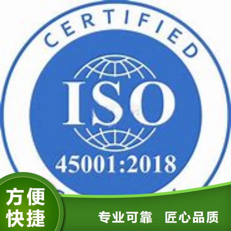 ISO45001认证,GJB9001C认证免费咨询