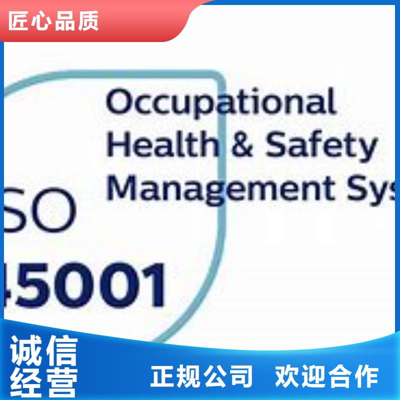 ISO45001认证FSC认证专业承接