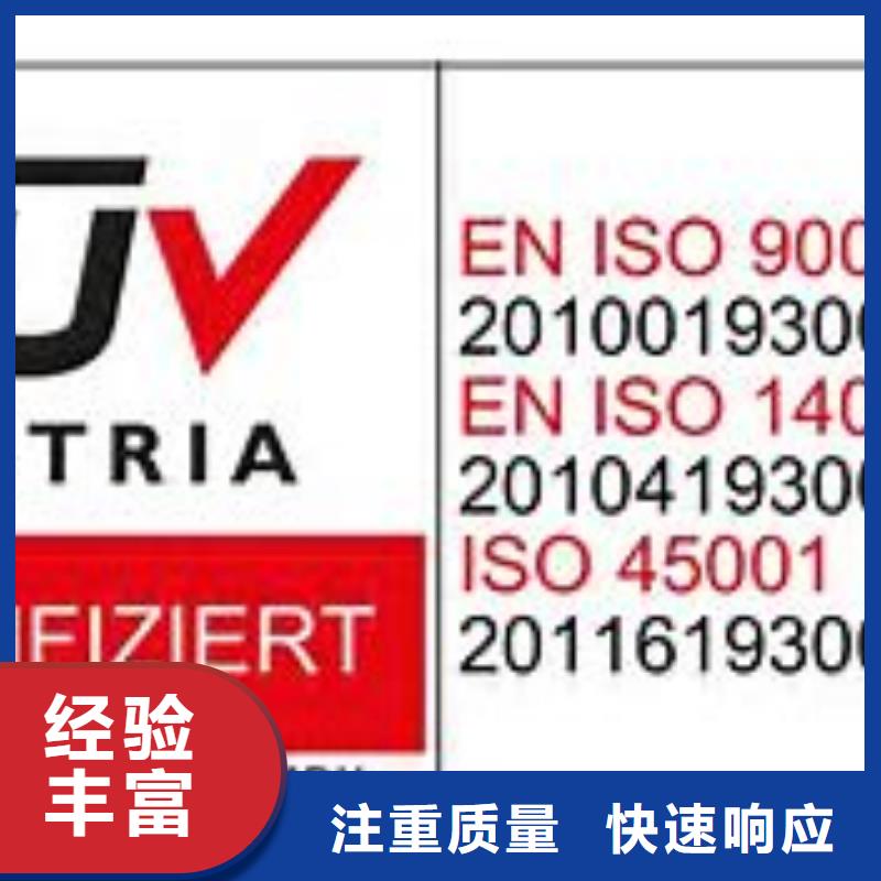 ISO45001认证_ISO14000\ESD防静电认证全市24小时服务