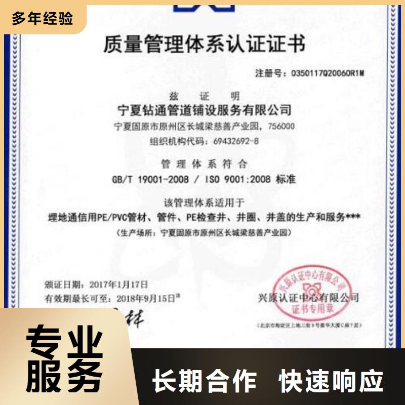 ISO45001认证知识产权认证/GB29490信誉良好