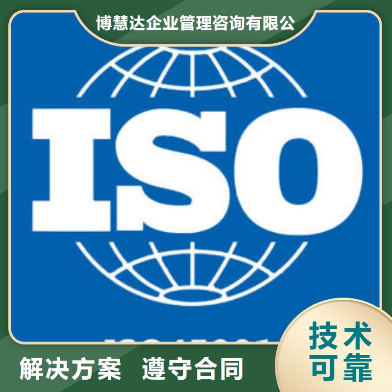 【ISO45001认证ISO14000\ESD防静电认证信誉保证】