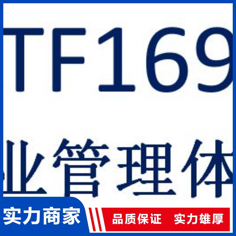 IATF16949认证ISO13485认证优质服务