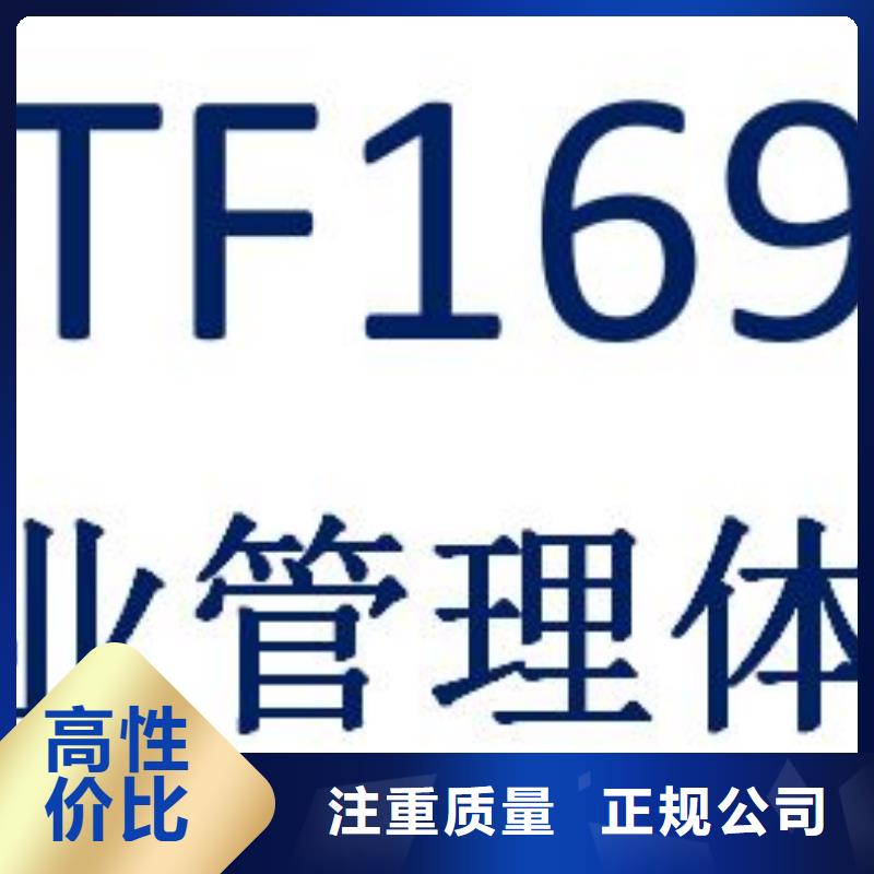 IATF16949认证2024公司推荐