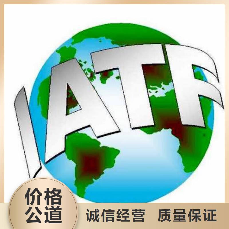 IATF16949认证,ISO9001\ISO9000\ISO14001认证诚信