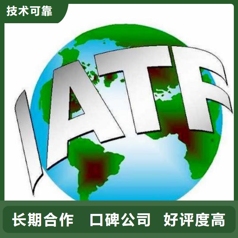 IATF16949认证ISO9001\ISO9000\ISO14001认证省钱省时