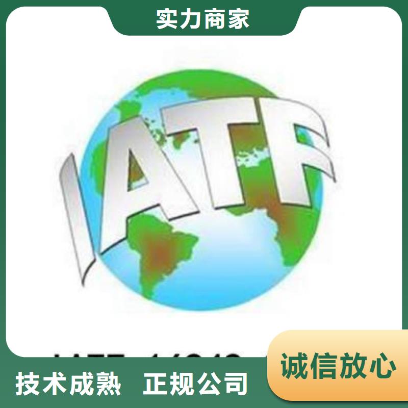 IATF16949认证【FSC认证】服务热情