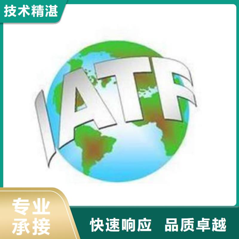 IATF16949认证【ISO13485认证】讲究信誉