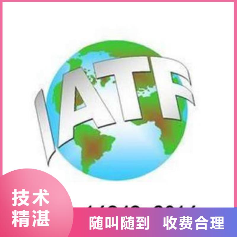 IATF16949认证FSC认证口碑公司