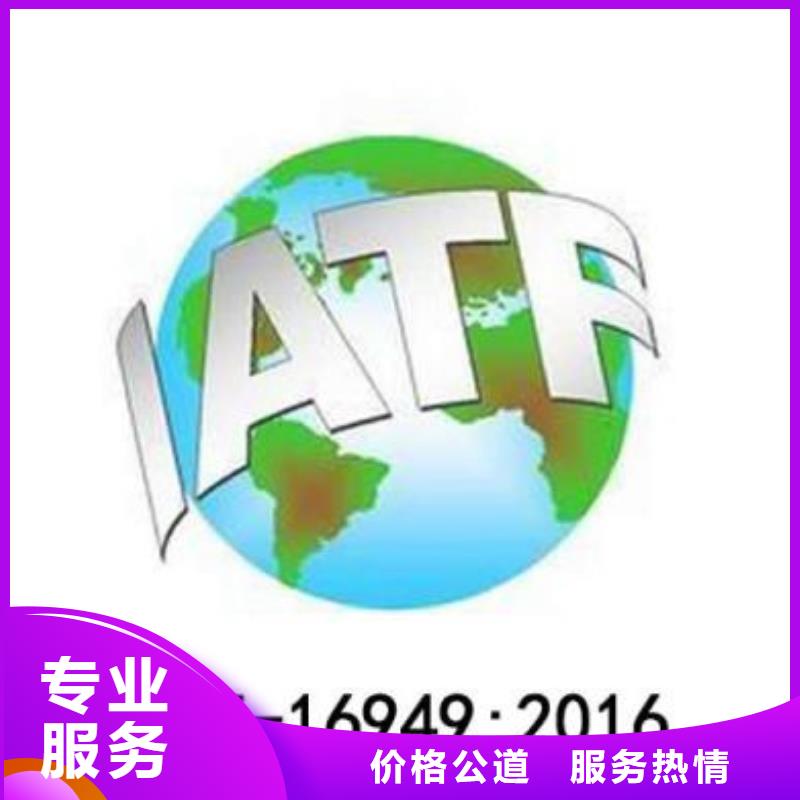 IATF16949认证GJB9001C认证知名公司