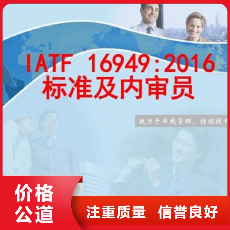 IATF16949认证AS9100认证注重质量