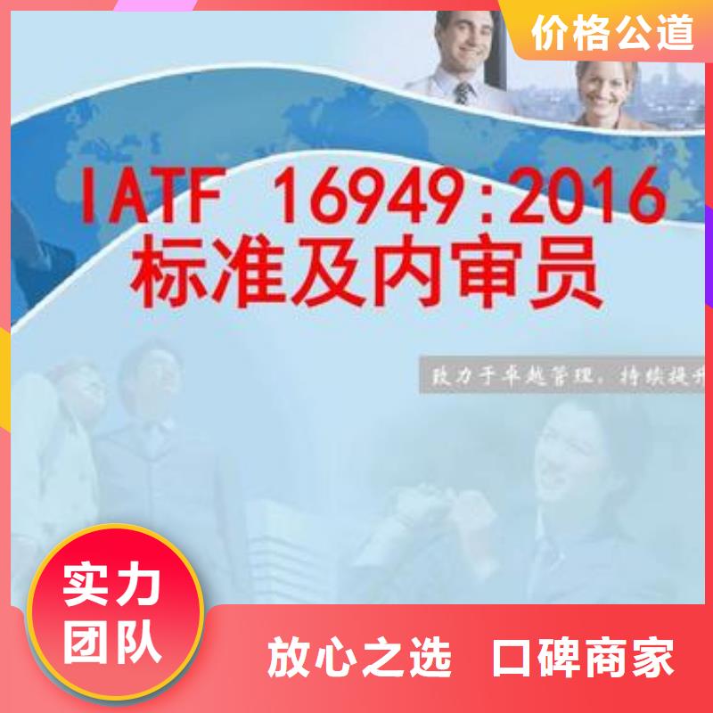 IATF16949认证2024公司推荐