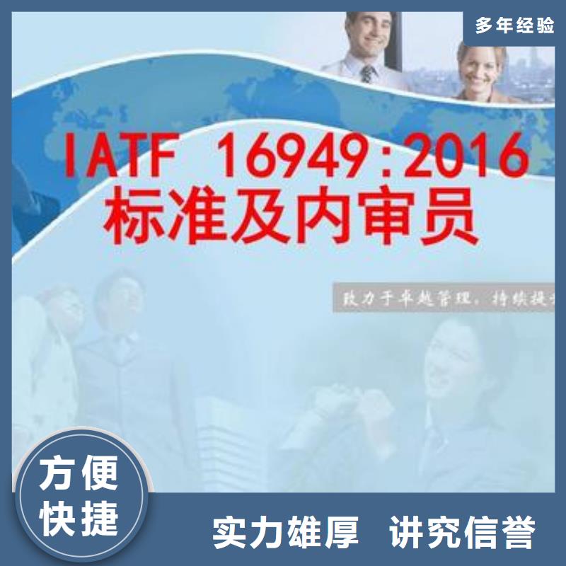 IATF16949认证【AS9100认证】讲究信誉