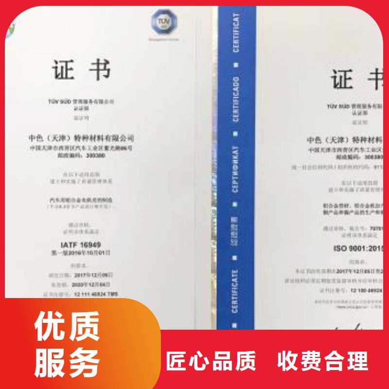 IATF16949认证2024公司推荐