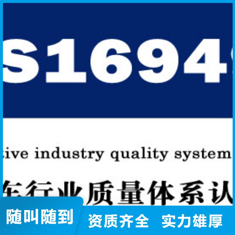 IATF16949认证_ISO10012认证信誉良好