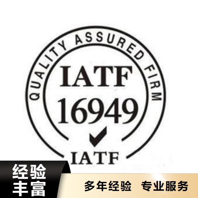 IATF16949认证_FSC认证多年经验