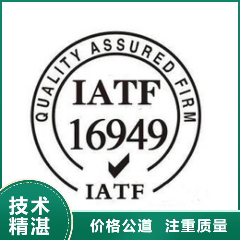 IATF16949认证AS9100认证注重质量