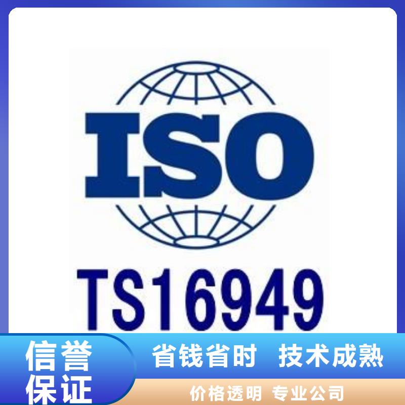 IATF16949认证【ISO13485认证】讲究信誉