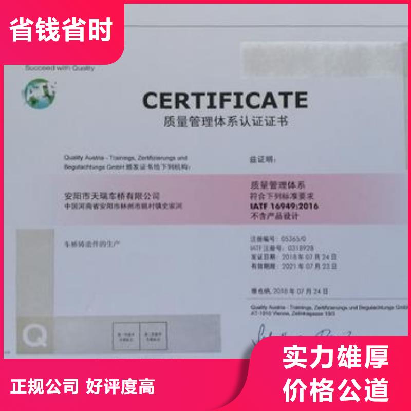 IATF16949认证ISO9001\ISO9000\ISO14001认证实力团队