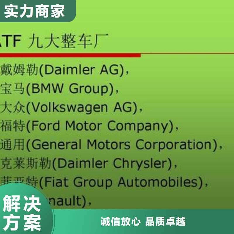 IATF16949认证FSC认证质优价廉