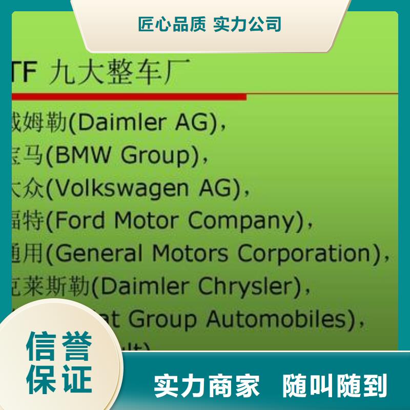 【IATF16949认证知识产权认证/GB29490诚信】