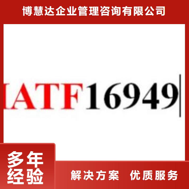 【IATF16949认证】FSC认证实力商家