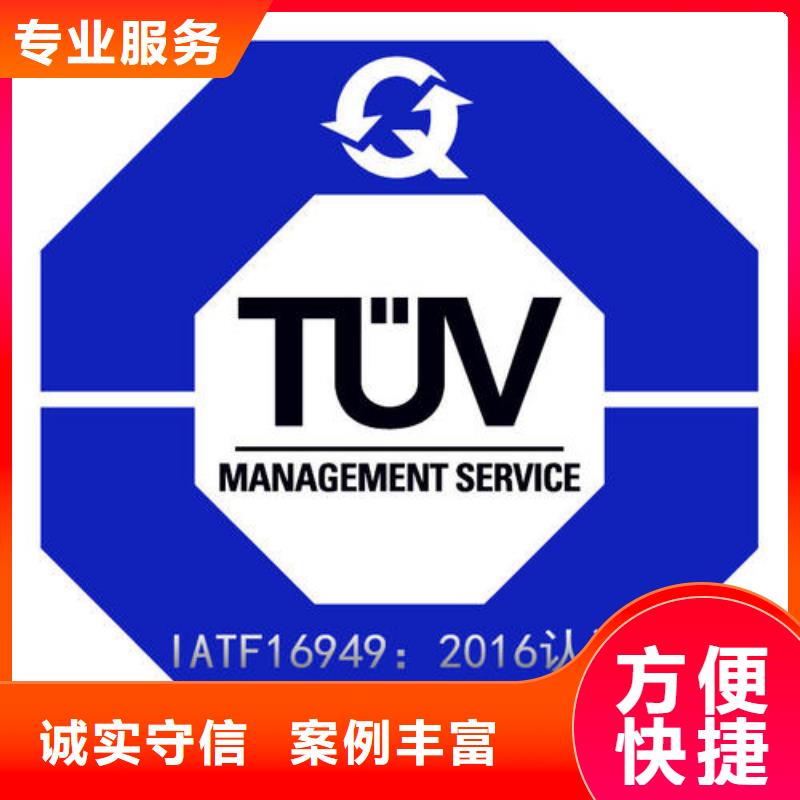 IATF16949认证【ISO13485认证】服务周到