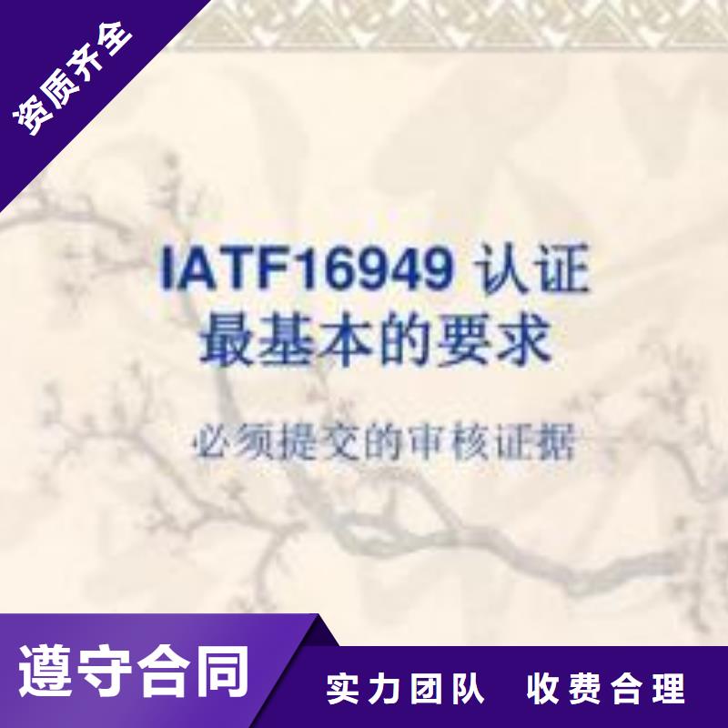 【IATF16949认证ISO14000\ESD防静电认证信誉良好】