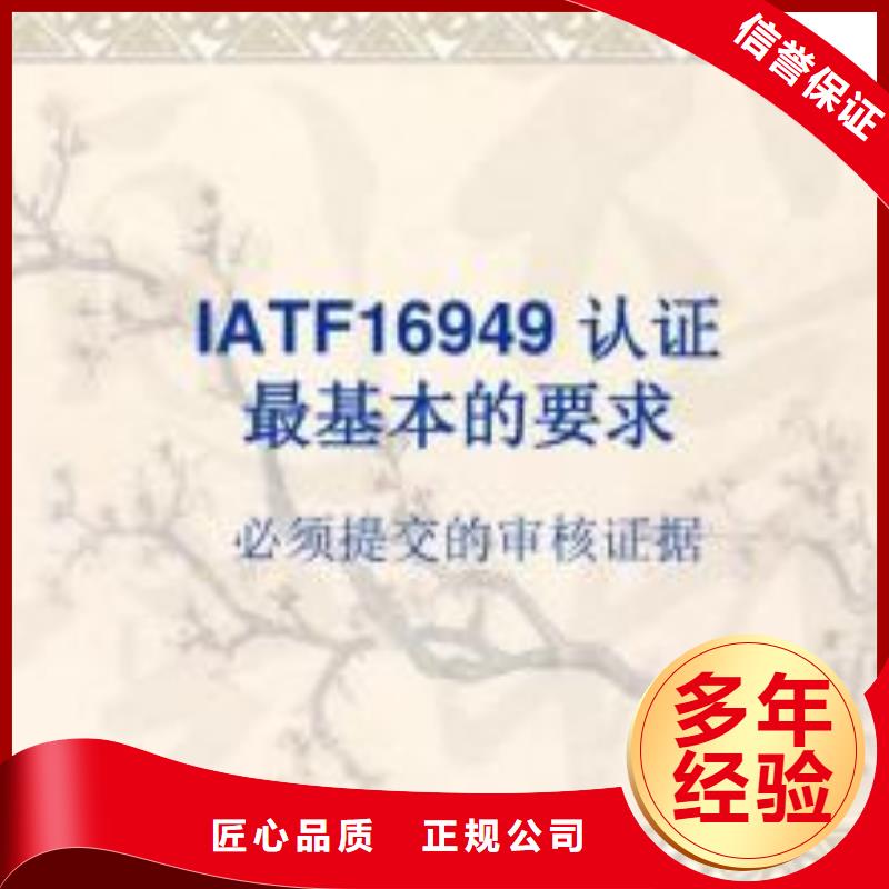 IATF16949认证【ISO13485认证】欢迎询价