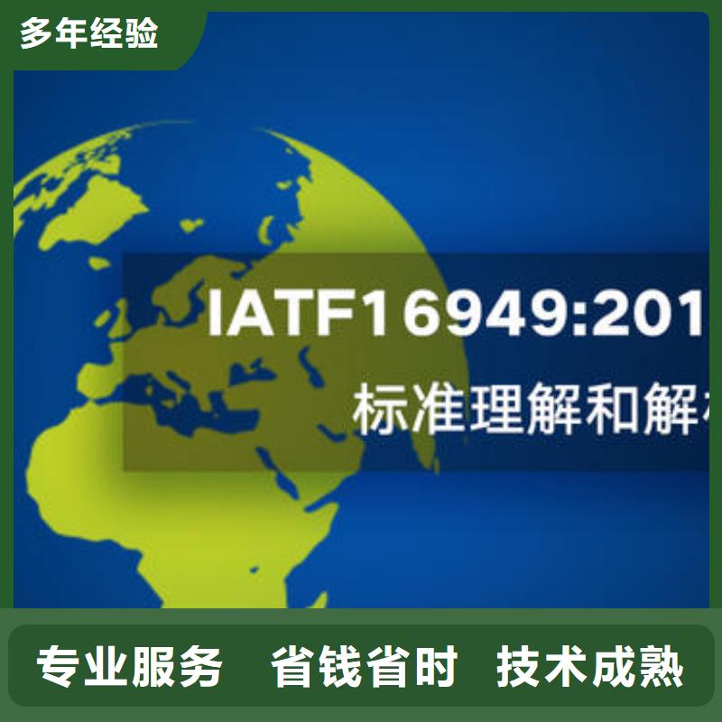 IATF16949认证-ISO13485认证多家服务案例