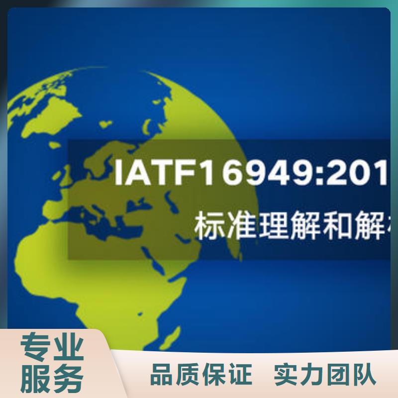 IATF16949认证-FSC认证多家服务案例