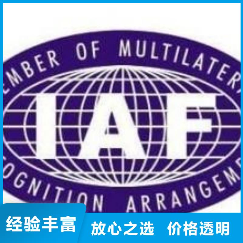 IATF16949认证【知识产权认证/GB29490】免费咨询