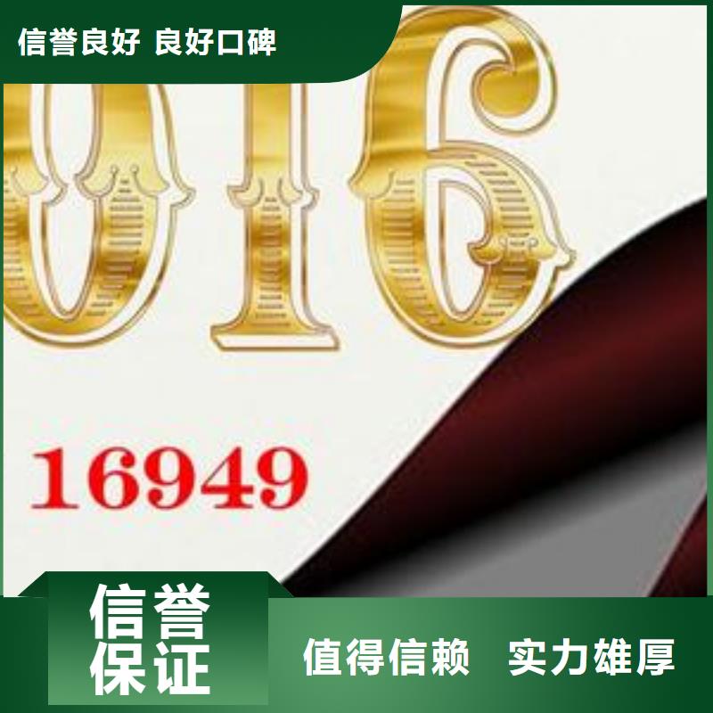 IATF16949认证知识产权认证/GB29490技术可靠