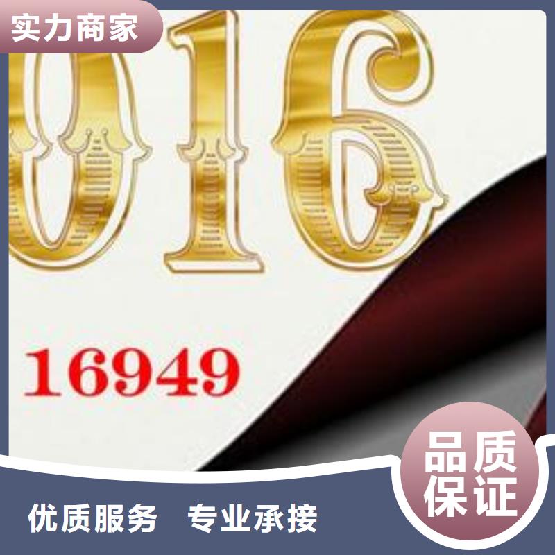 【IATF16949认证知识产权认证/GB29490诚信】