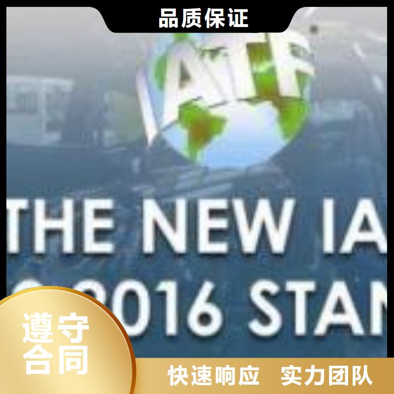 【IATF16949认证】FSC认证实力商家