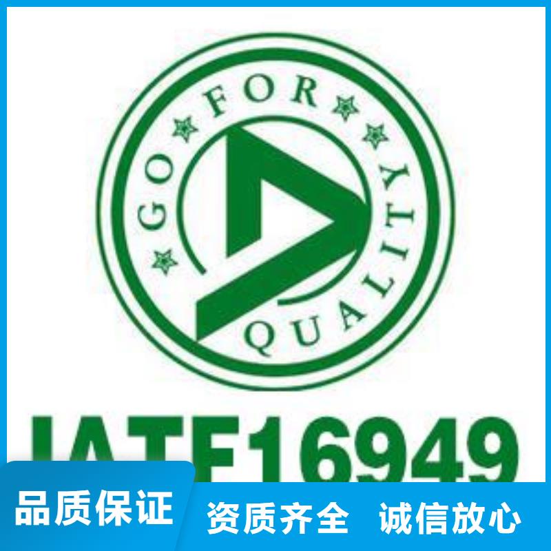 IATF16949认证_知识产权认证/GB29490高品质