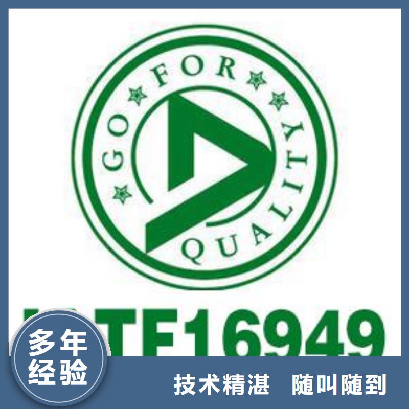 IATF16949认证知识产权认证/GB29490技术可靠