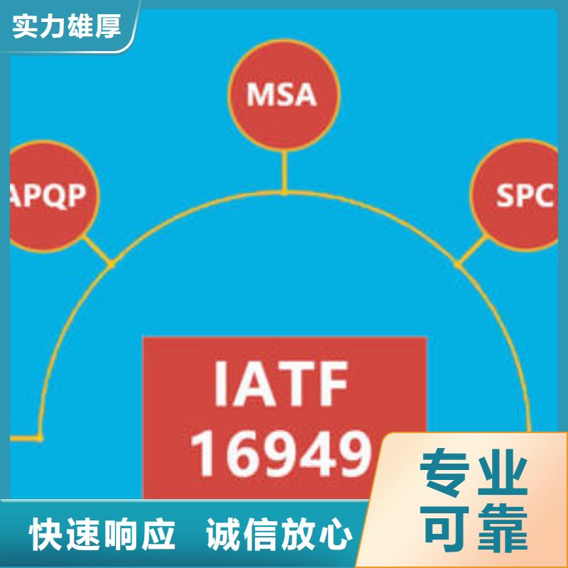 IATF16949认证-ISO14000\ESD防静电认证高效