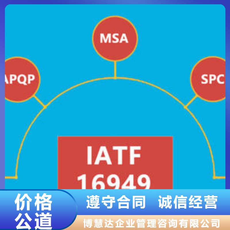 IATF16949认证【FSC认证】服务热情