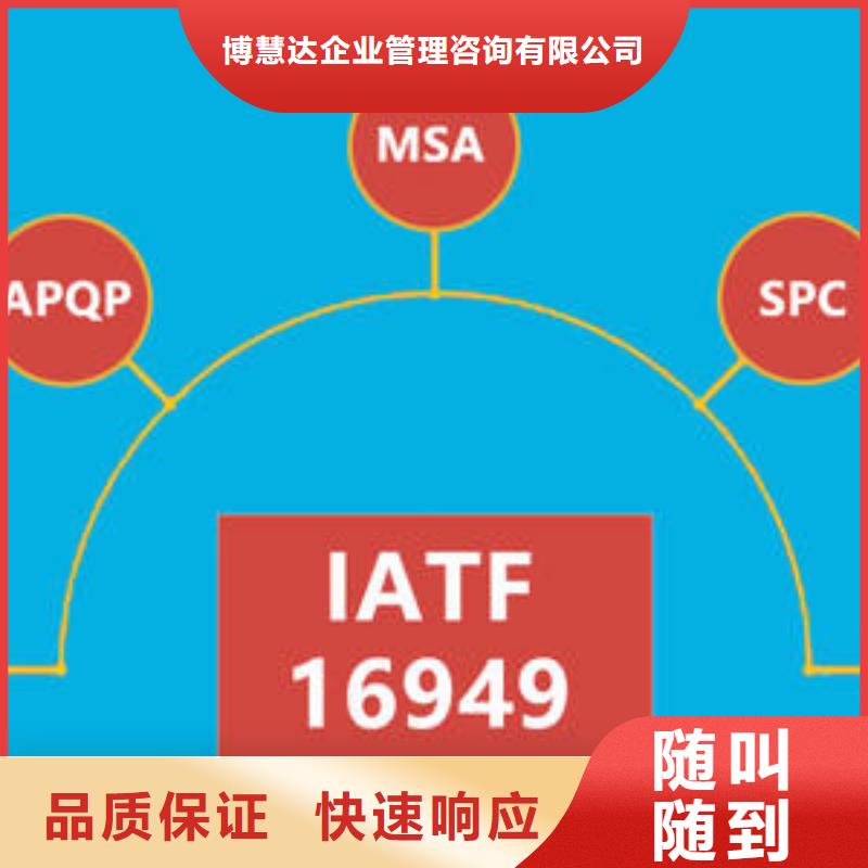 IATF16949认证知识产权认证齐全