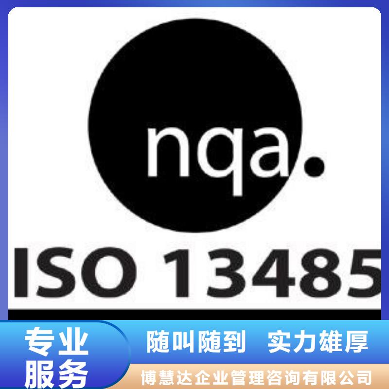 ISO13485认证AS9100认证实力商家