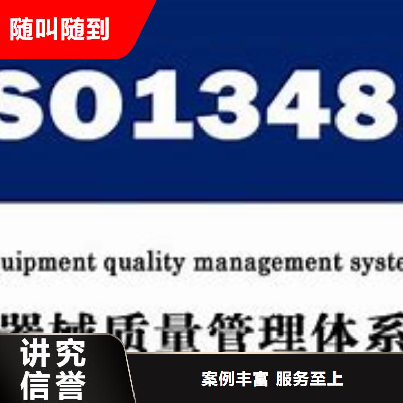 ISO13485认证AS9100认证24小时为您服务