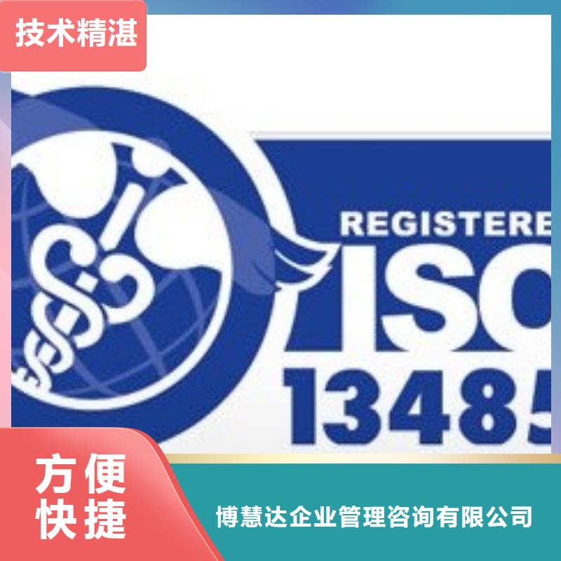 ISO13485认证正规公司