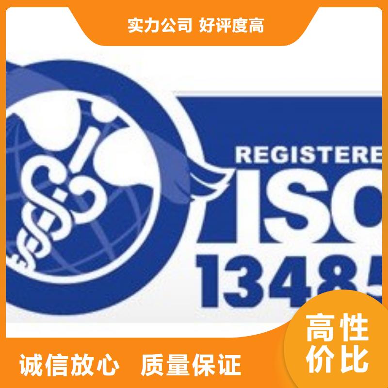 ISO13485认证ISO10012认证专业品质