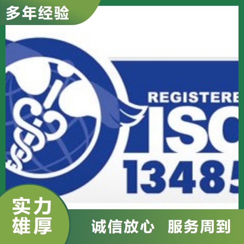 ISO13485认证FSC认证实力团队