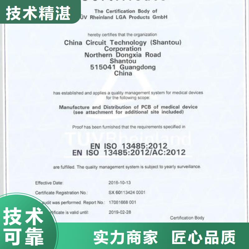 ISO13485认证,AS9100认证实力公司