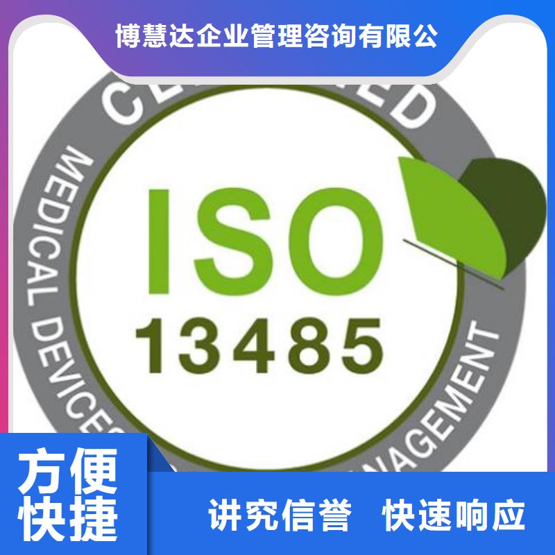 ISO13485认证AS9100认证24小时为您服务