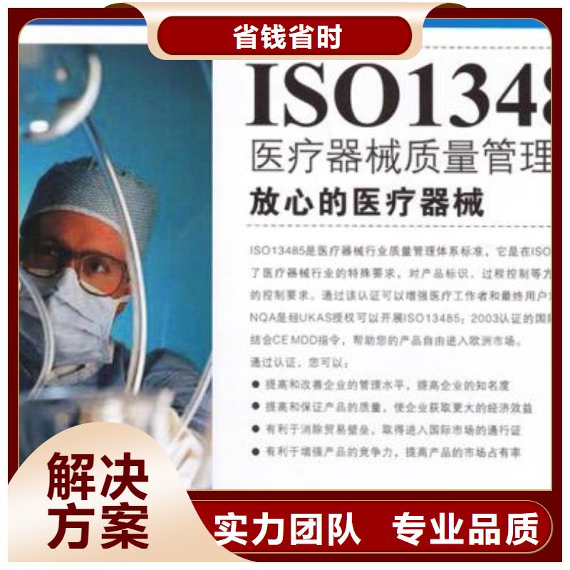 ISO13485认证AS9100认证比同行便宜